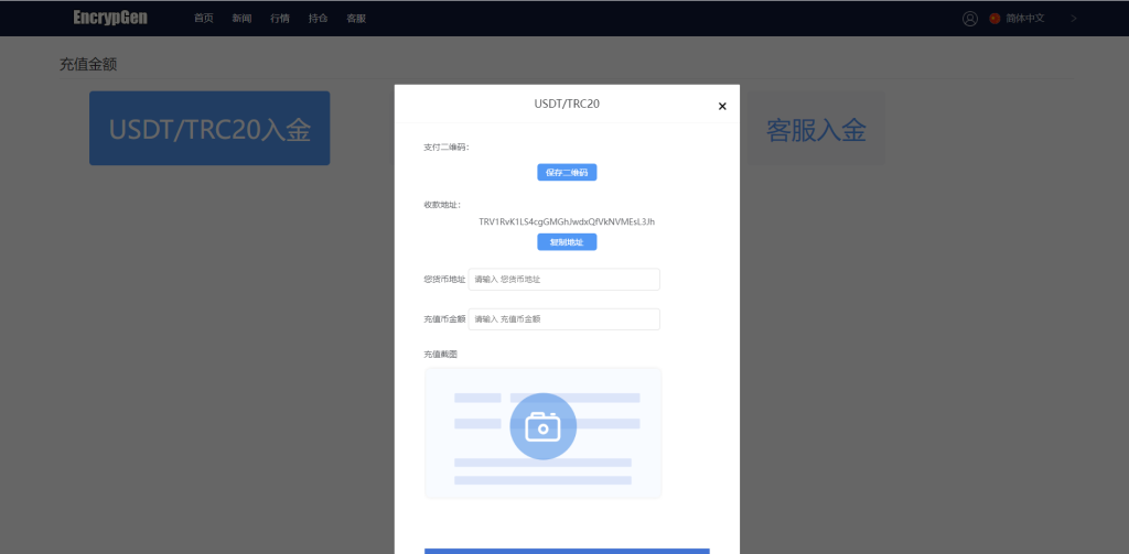 图片[9]-【外汇PC端】PC版微盘系统/微盘外汇系统/USDT充值/九种语言/实名认证-海外源码社区