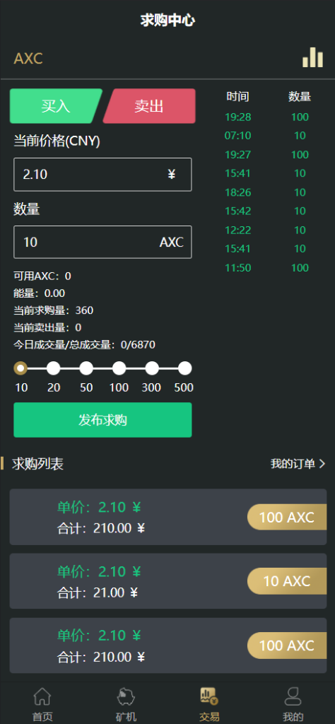 图片[2]-【全新uniapp区块矿机】投资理财+交易大厅+云算力矿机-海外源码社区
