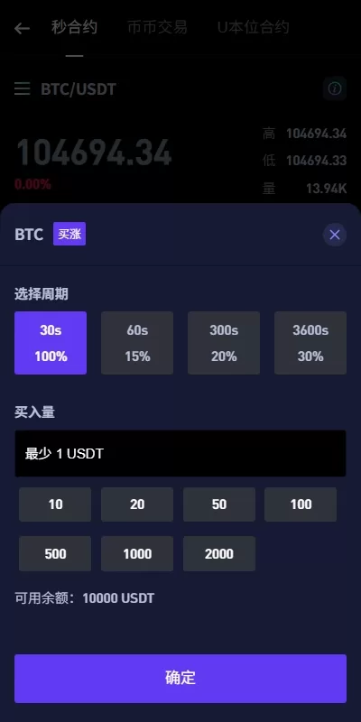 图片[5]-【多语言DAPP交易所】海外JAVA交易所/秒合约/U本位/质押借贷+前端后端VUE开发-海外源码社区