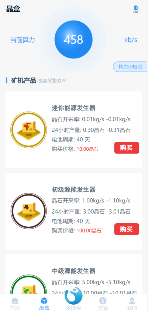 图片[2]-【全新ui矿机系统】区块链云算力矿机+余额宝理财+虚拟币交易市场-海外源码社区