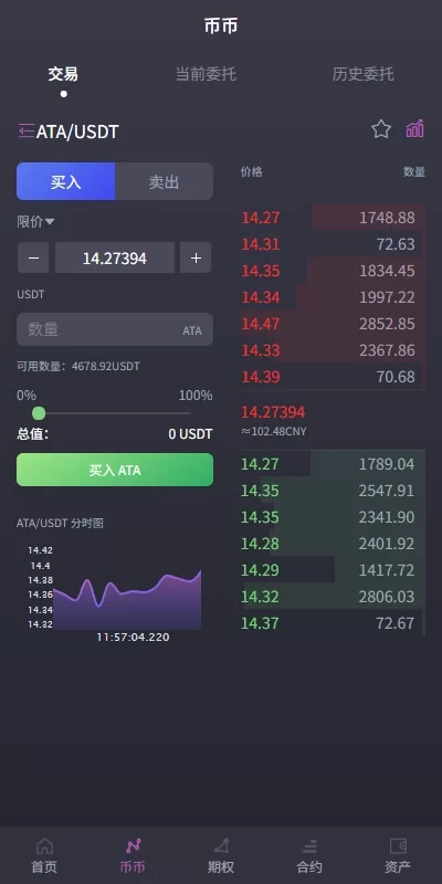 图片[3]-【海外交易所】系统合约期权质押/秒合约/插针控制/申购-海外源码社区