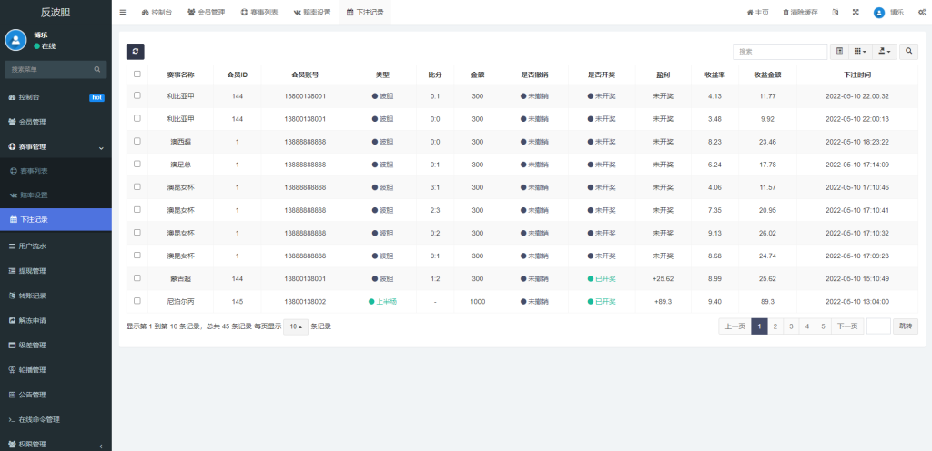 图片[15]-【新版反波胆系统】usdt充值+双语言球盘+足球下注系统-海外源码