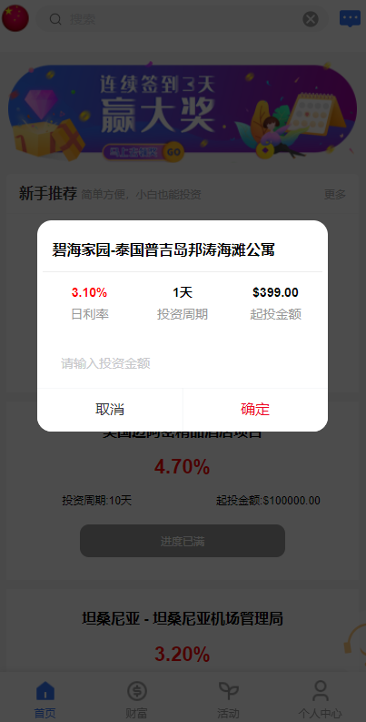 图片[6]-【海外金融】出海版多语言国际理财返利资金/八国语言基金海外项目投资金融源码-海外源码社区