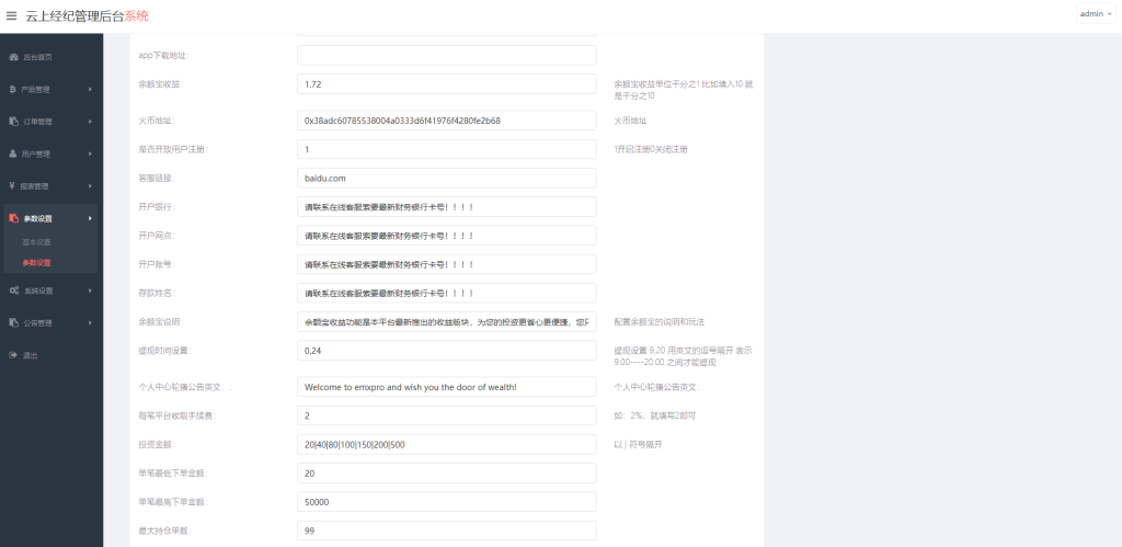 图片[10]-【双语言微交易系统】微盘外汇+投资理财源码+虚拟币充值-海外源码社区