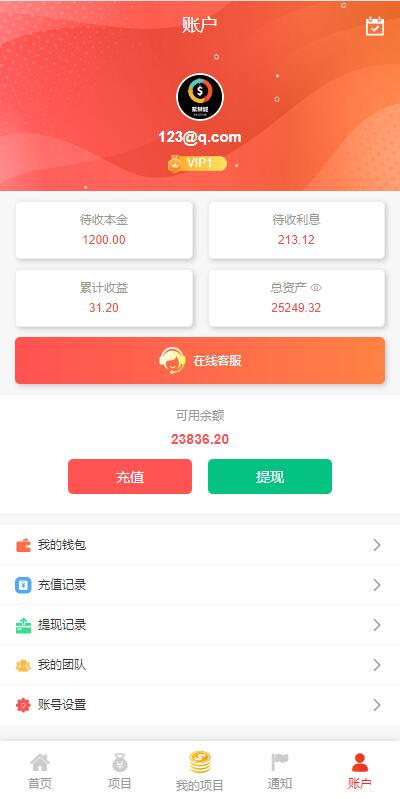 图片[9]-【新UI多语言投资理财系统】海外基金虚拟币投资返利源码+前端VUE-海外源码社区