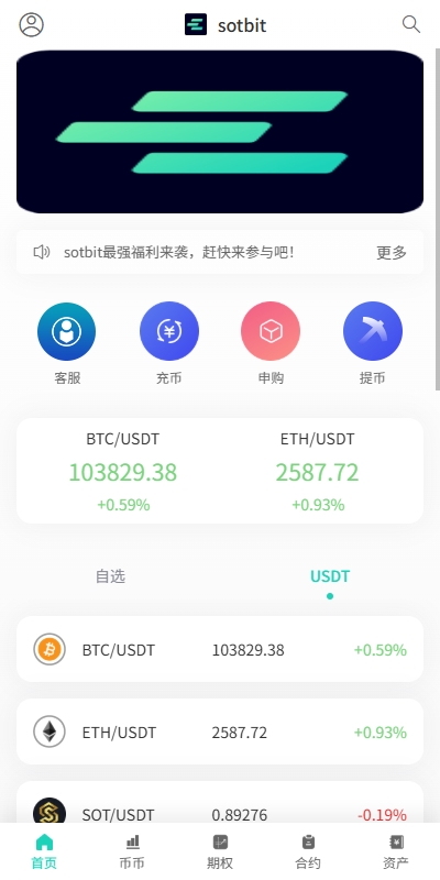 图片[10]-【uniapp海外交易所】运营版/期权交易/合约交易/多语言申购交易所-海外源码社区