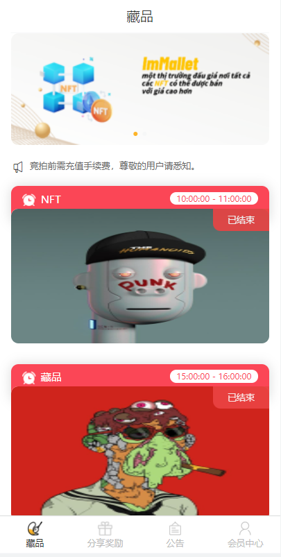 图片[1]-[独家VUE版]NFT交易系统(艺术品交易商城)NFT在线交易市场-海外源码社区