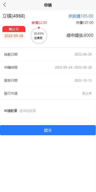 图片[6]-【黑色版uinapp股票配资源码】台湾股票系统+申购折扣交易系统-海外源码社区