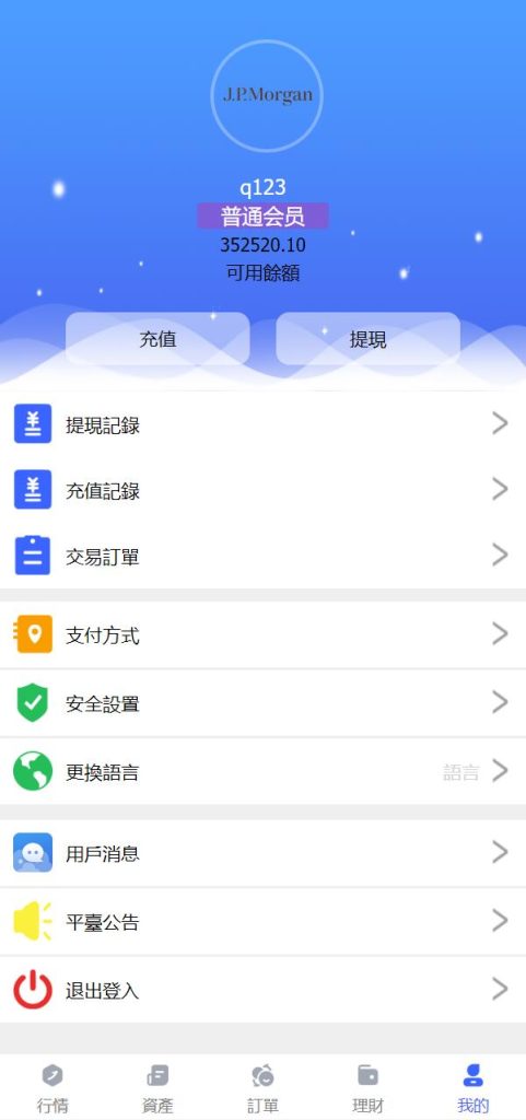 图片[9]-【全新优化版八国语言微盘系统】外汇微交易系统+投资理财源码-海外源码社区