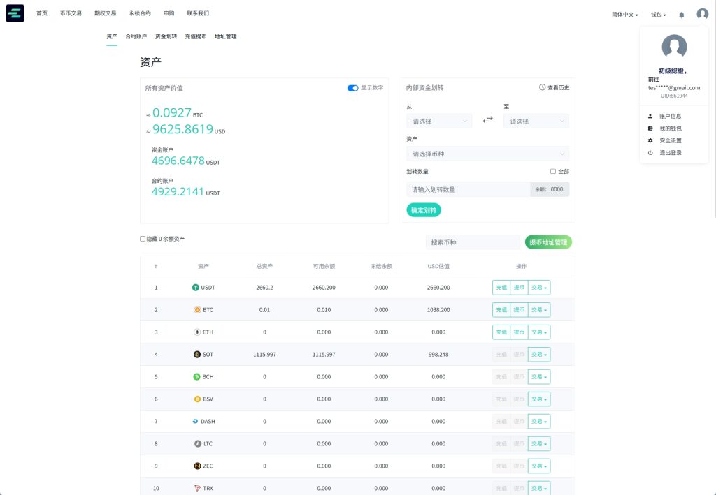 图片[8]-【uniapp海外交易所】运营版/期权交易/合约交易/多语言申购交易所-海外源码社区