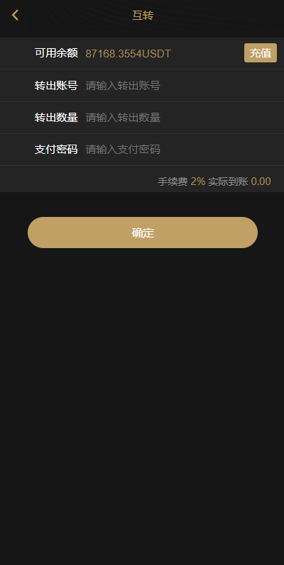 图片[5]-[双语言USDT投资系统]虚拟币动态收益+USDT换算推广-海外源码社区