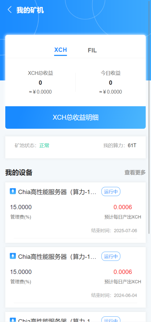 图片[6]-【usdt矿机系统】云算力矿机/区块链矿机/usdt充值-海外源码社区