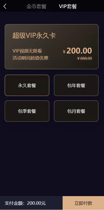 图片[9]-[短视频]fastadmin框架短视频系统/视频知识付费源码/附带小说系统-海外源码社区