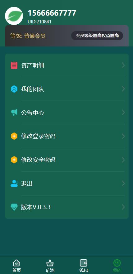 图片[9]-【usdt矿机系统】BZZ分币系统+虚拟币矿机系统-海外源码社区