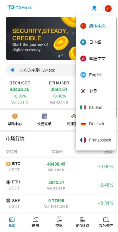 图片[10]-【交易所K线】全新二开交易所/后台预生成K线/质押生息/IEO认购/币币合约交易-海外源码社区
