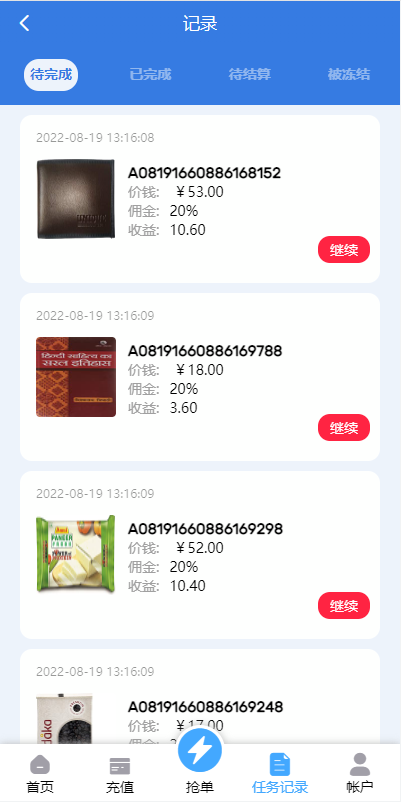 图片[4]-【多语言订单自动匹配系统】海外抢单刷单系统+分组杀+代理后台-海外源码社区