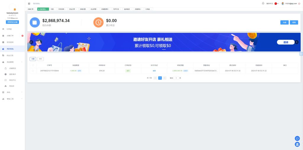 图片[11]-多语言java商城/跨境电商商城系统/系统/TikToK商城内嵌/商家入驻一键铺货-海外源码社区