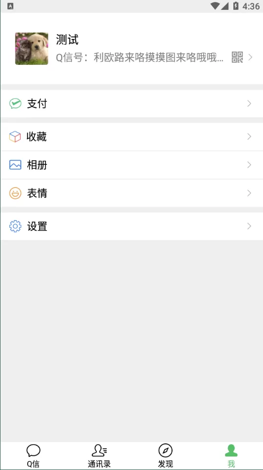 图片[8]-【即时通源码】精仿微信im即时聊天系统/语音视频通话/社交即时通讯-海外源码社区