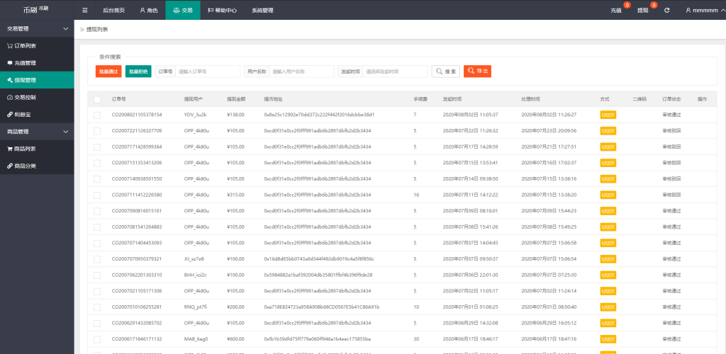 图片[15]-【任务抢单USDT】usdt抢单系统/任务抢单刷单/交易所理财/usdt支付-海外源码社区