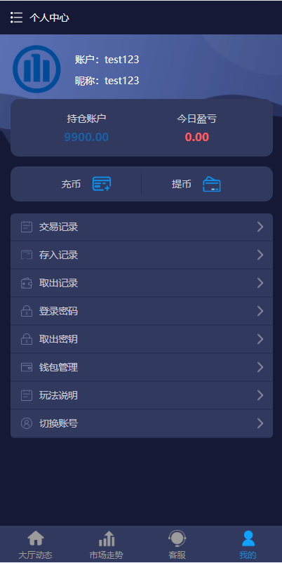 图片[7]-【28二开微交易系统】虚拟币跟单系统+多语言USDT充值-海外源码社区