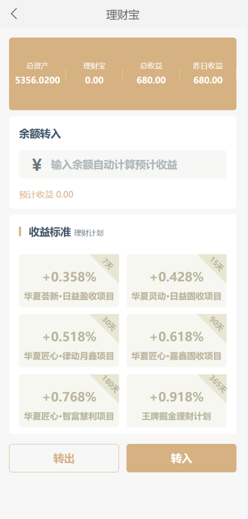 图片[8]-【uniapp版股票基金财投资系统】投资理财+基金源码-海外源码社区