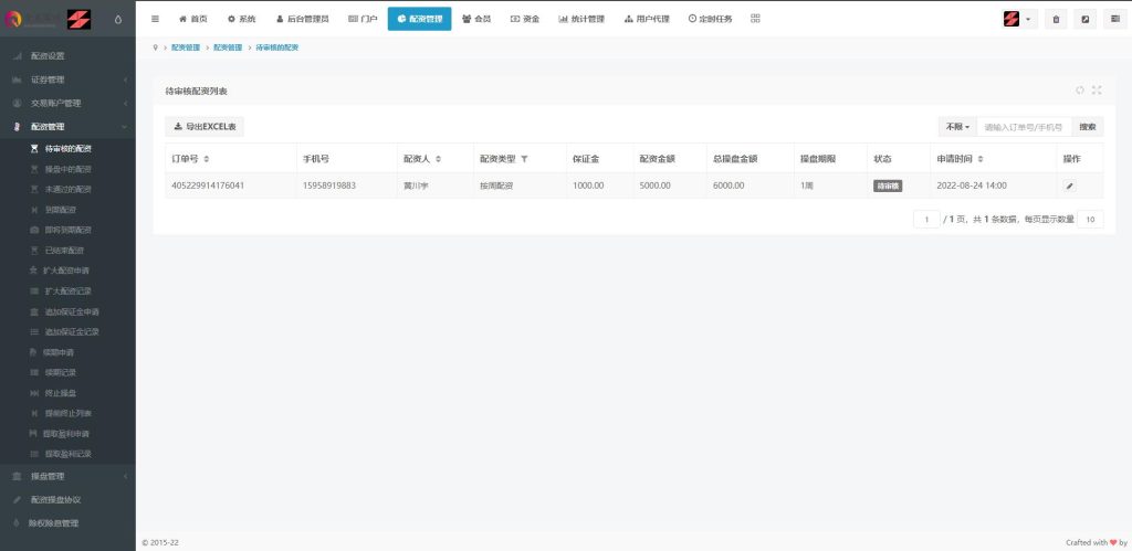 图片[17]-【2022修复版配资系统】A股股票系统+买点策略+pc+wap可封装-海外源码社区