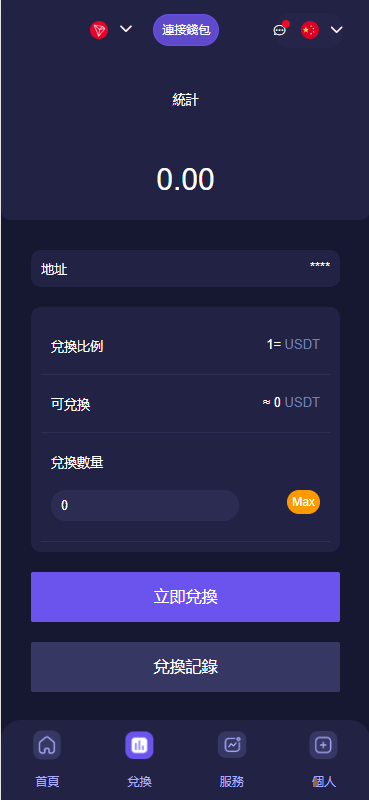 图片[3]-【多语言质押授权秒U系统】前端vue源码+半成品-海外源码社区