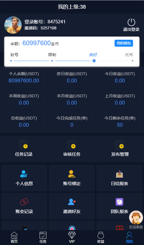 图片[5]-[点赞刷单源码]国际版多语言点赞抖音分享点赞任务平台源码(九种语言)/附带VUE-海外源码社区