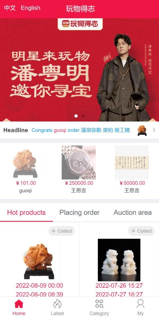 图片[1]-【双语言版竞拍系统】竞拍转拍源码+竞拍商城+商场寄售系统-海外源码社区