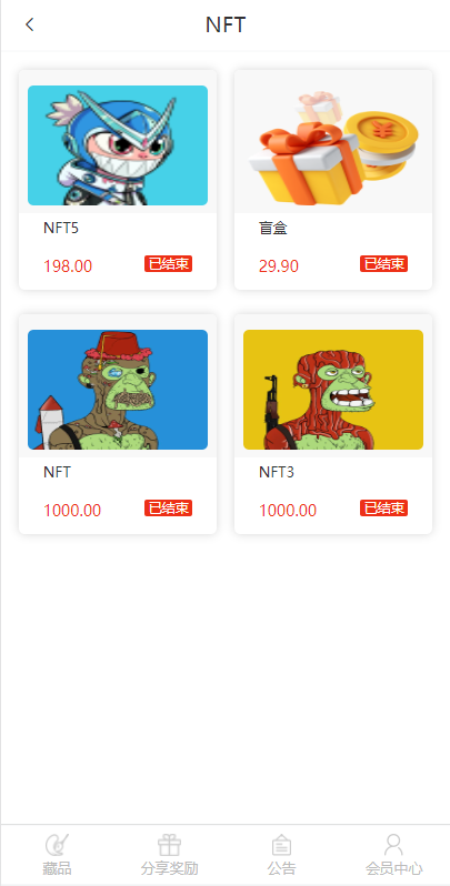 图片[2]-[独家VUE版]NFT交易系统(艺术品交易商城)NFT在线交易市场-海外源码社区