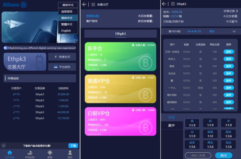 【28二开微交易系统】虚拟币跟单系统+多语言USDT充值 - 海外源码-海外源码