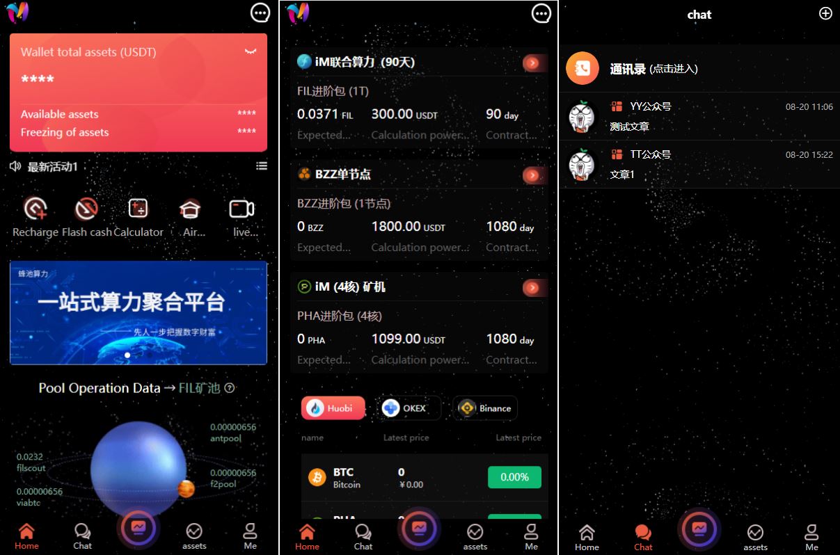 【双语言矿机系统】挖矿投资系统+云矿机算力+usdt投资+区块链源代码-海外源码社区