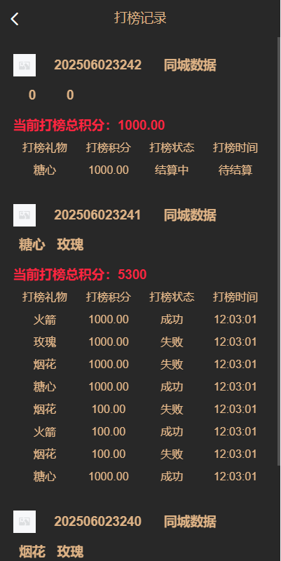 图片[5]-【空降系统源码】黑色空降系统/同城约炮任务/系统彩/前端VUE-海外源码社区