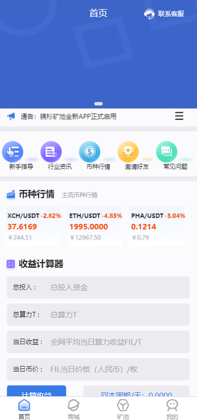 图片[1]-【FIL矿机系统】以太坊矿机/FIL+CHIA+BZZ/USDT链上充提/区块链矿机-海外源码社区