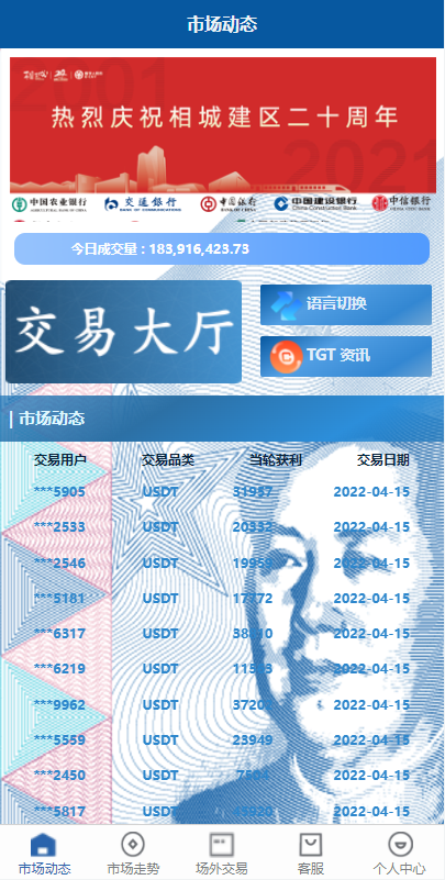 图片[2]-【二开虚拟币】虚拟币交易系统/场外交易/USDT支付-海外源码社区