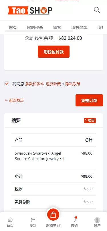 图片[5]-【海外商城】多语言跨境电商商城/多商户货贷商城系统/多币种/多种支付方式-海外源码社区
