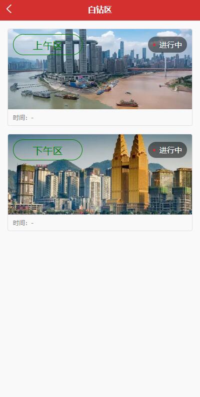 图片[6]-【uinapp版竞拍系统】全新开发竞拍转拍系统-海外源码社区