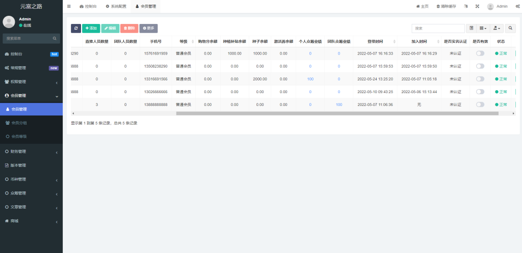 图片[8]-【众筹商城系统】订单认购+多多优购+商城加共识-海外源码社区