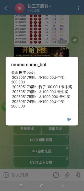 图片[3]-telegram快三游戏源码/快三游戏/手动上下分-海外源码社区
