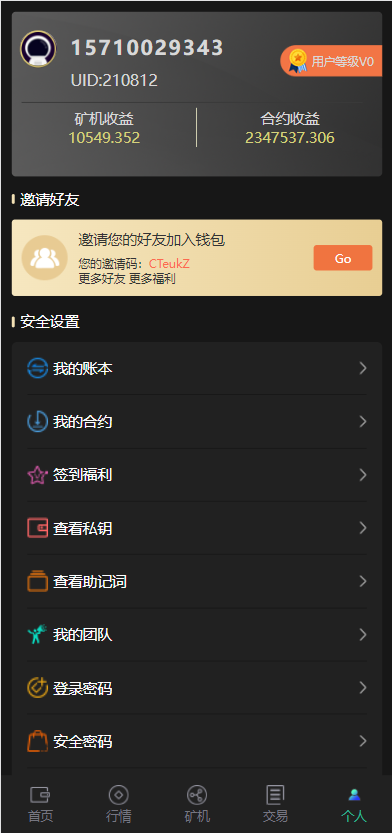 图片[15]-【全新二开四语言区块链矿机系统】合约矿机交易+USDT数字钱包-海外源码社区