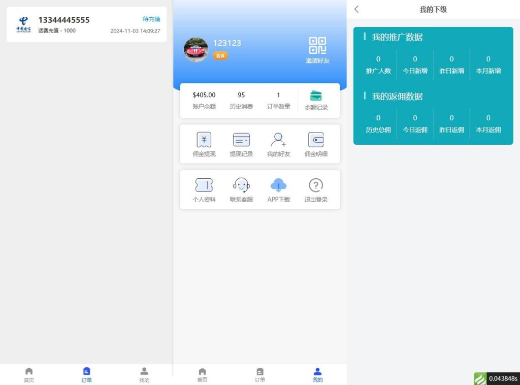 图片[3]-【话费USDT充值】新版话费电费慢充系统/话费充值跑分自动手动/可三方接口-海外源码社区