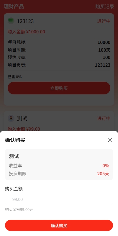 图片[4]-【VUE开源投资爱心公益】新版投资理财系统/借贷/爱心公益/签到/三级分销-海外源码社区