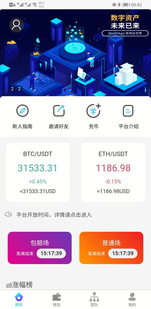 图片[1]-USDT微盘系统/微盘外汇系统/微交易/虚拟币竞猜-海外源码社区