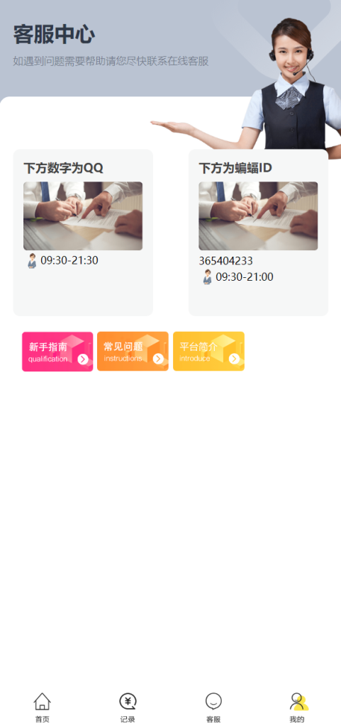 图片[5]-【机器人理财系统】推广金融+理财投资系统-海外源码社区