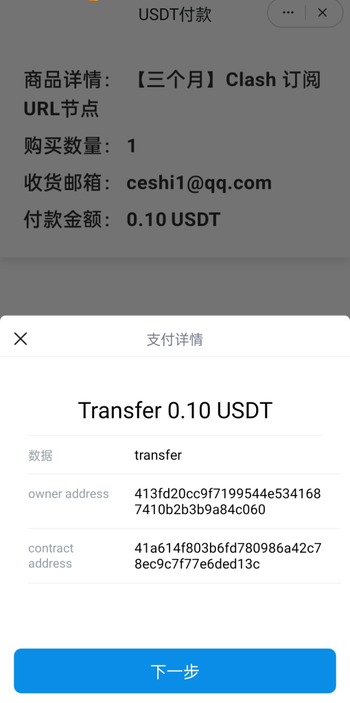 图片[2]-【英文版usdt发卡盗U系统源码】usdt授权转账系统/钱包无授权提示/鱼苗授权TG提醒-海外源码社区