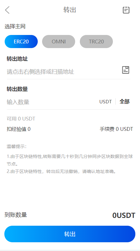 图片[11]-【区块链矿机系统】云算力矿机+USDT支付+矿机交易+挖矿系统-海外源码社区