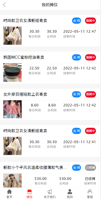 图片[5]-【投资理财源码】女性投资盘+摆摊系统+摆摊投资分红-海外源码社区