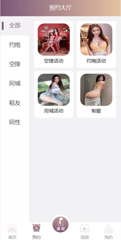 图片[2]-【空降彩票】前端vue版空降约炮同城任务源码/空降任务系统cai/带控完美运营-海外源码社区