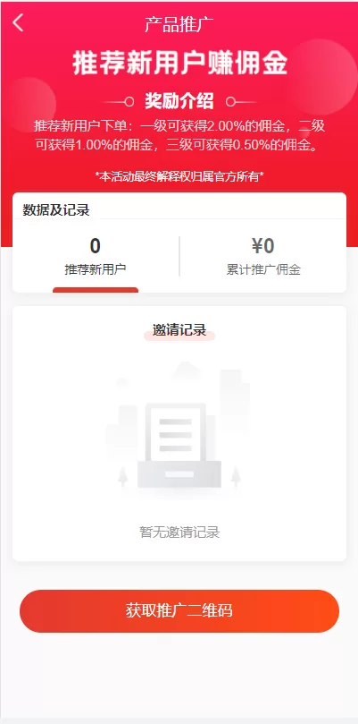 图片[14]-【商城返利系统】uniapp商城返利系统/返利商城/商城购物返佣-海外源码社区