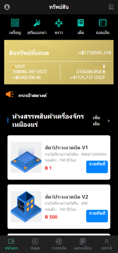 图片[2]-【全新二开四语言区块链矿机系统】合约矿机交易+USDT数字钱包-海外源码社区
